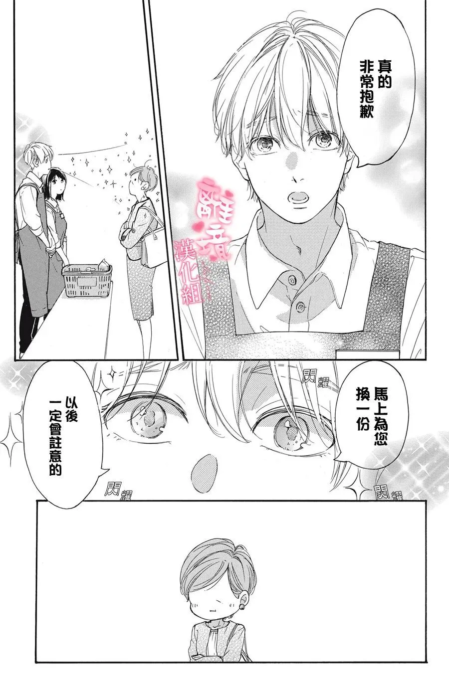 第09话 第25页