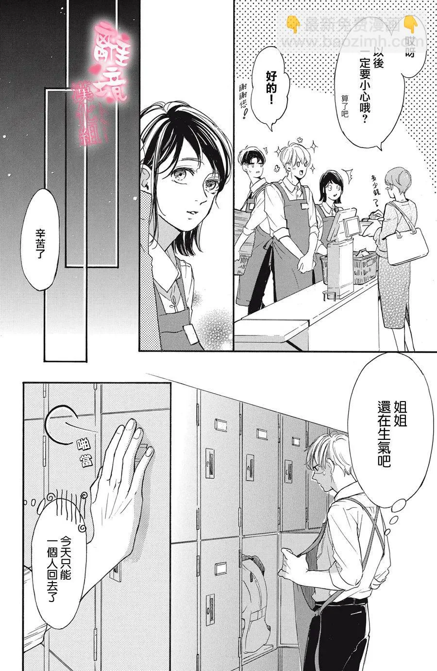 第09话 第26页