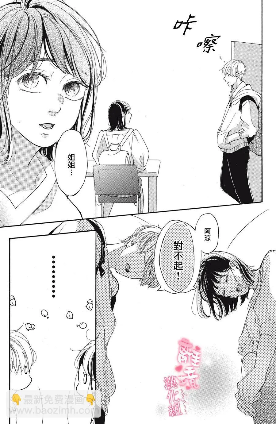 第09话 第27页