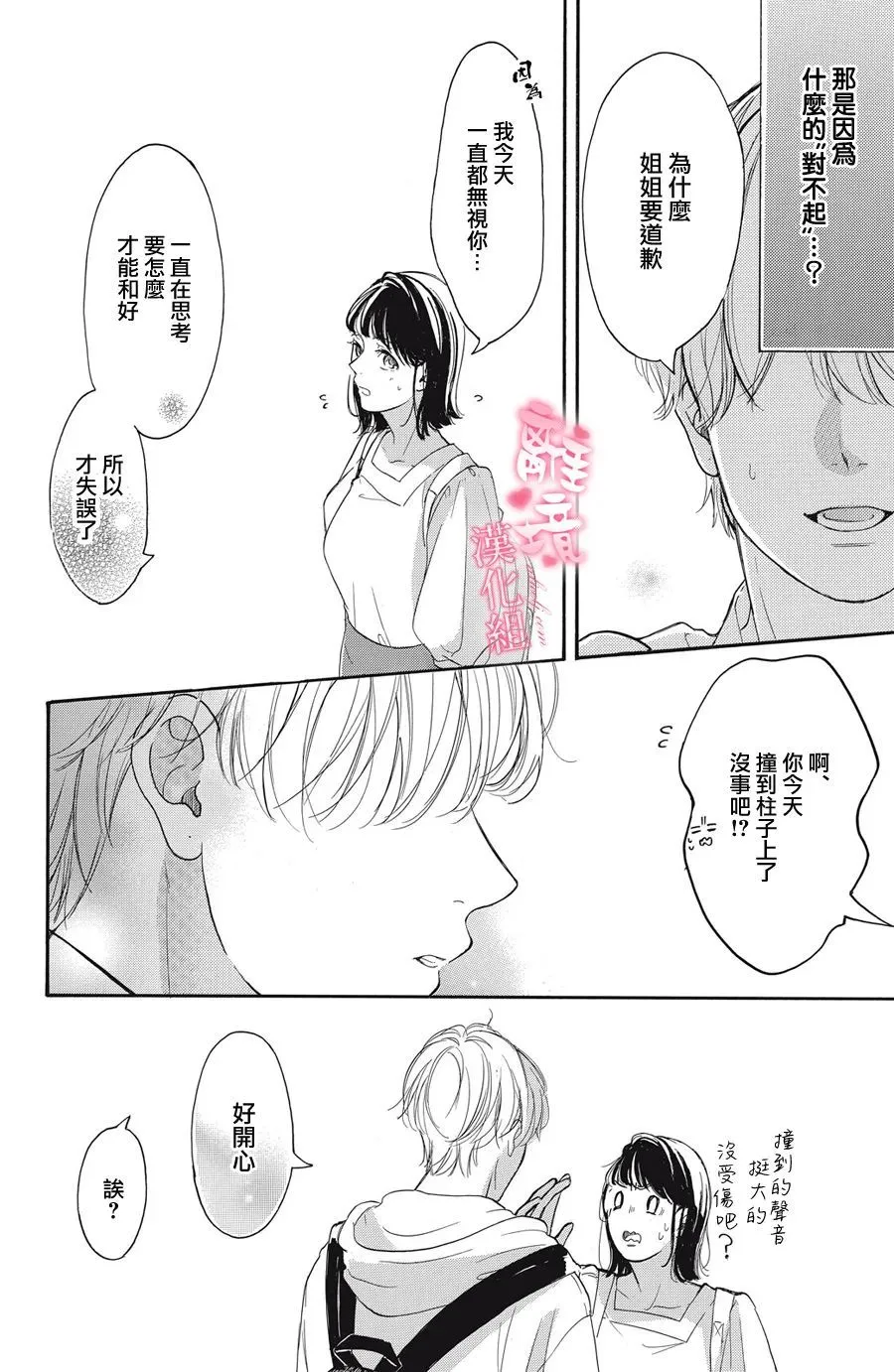 第09话 第28页