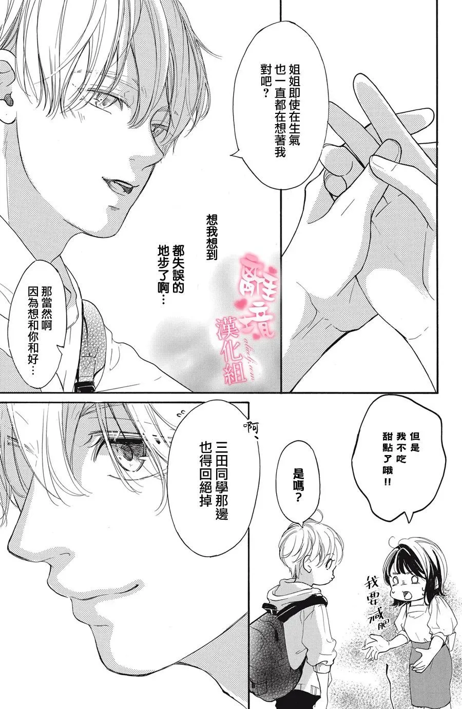 第09话 第29页