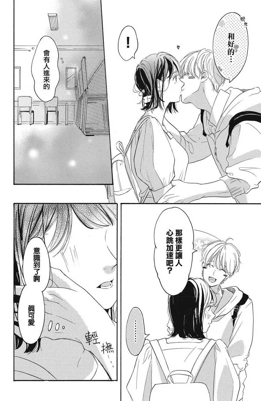 第09话 第30页