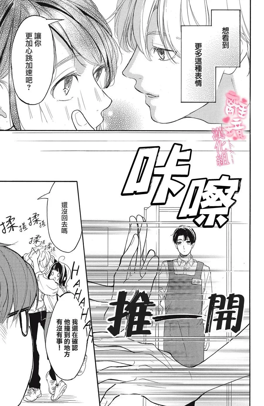 第09话 第31页