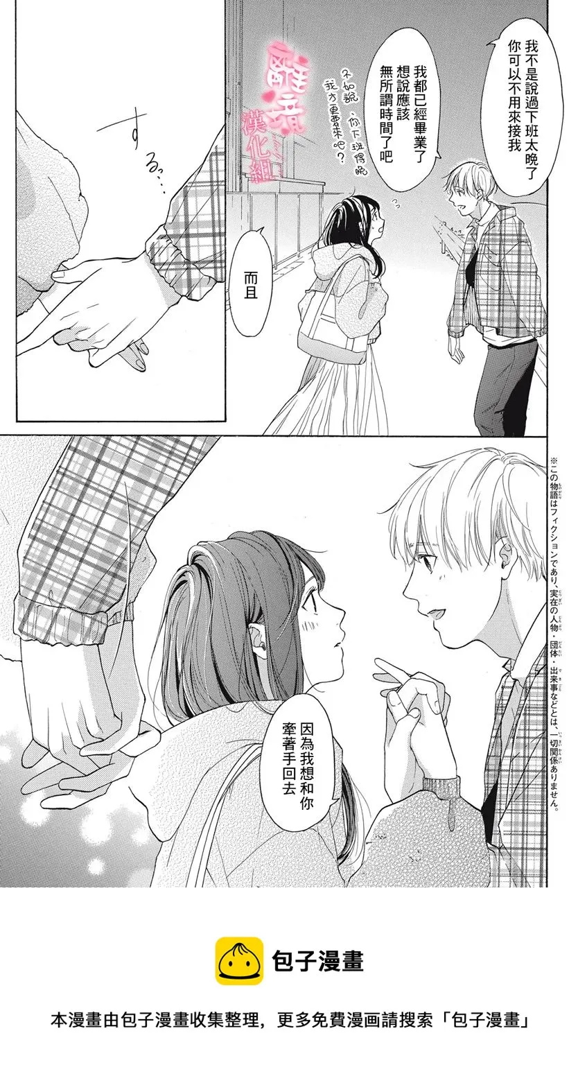 第05话 第5页