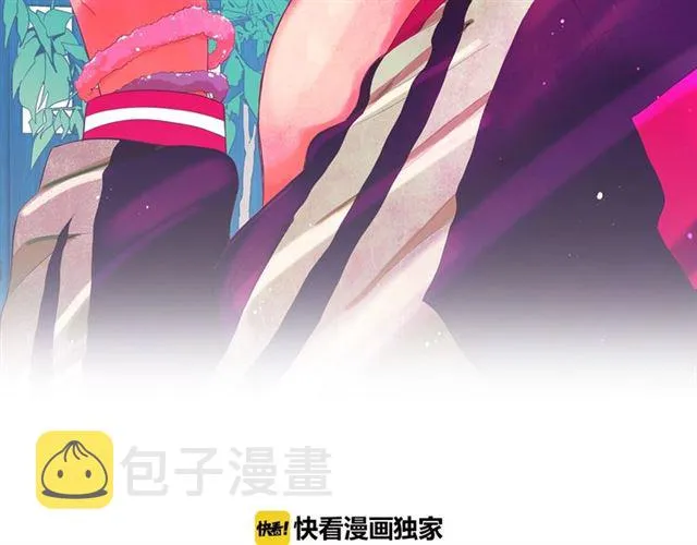第26话 请和我结婚 第2页