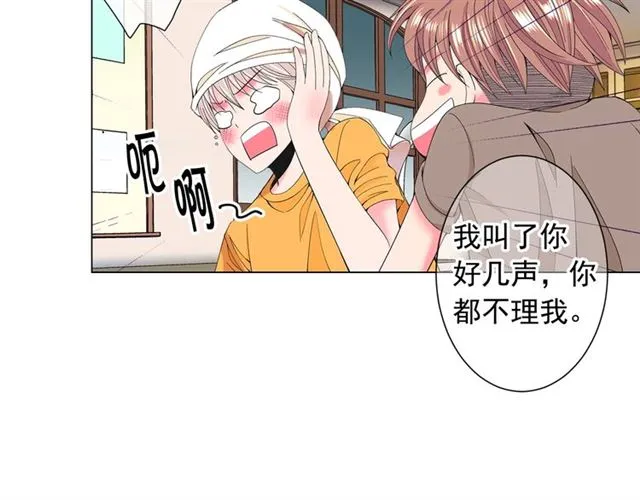 第26话 请和我结婚 第14页
