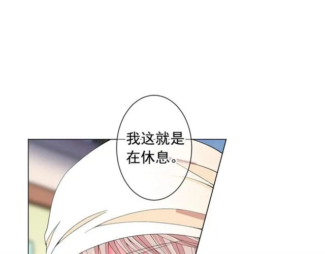 第26话 请和我结婚 第15页