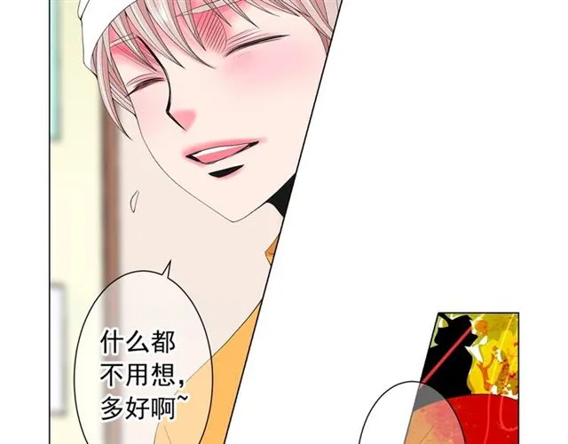 第26话 请和我结婚 第16页