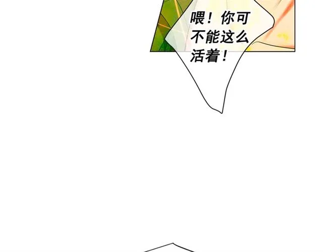 第26话 请和我结婚 第18页