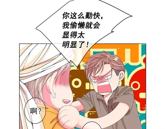 第26话 请和我结婚 第19页