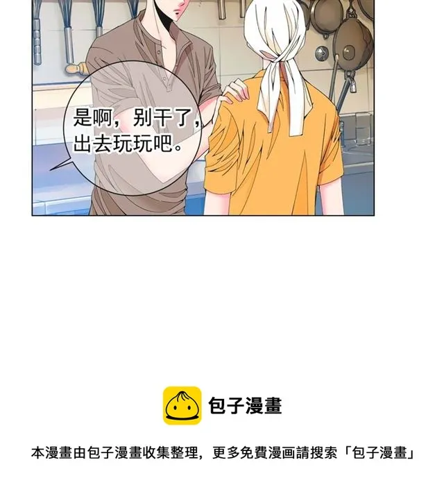 第26话 请和我结婚 第21页