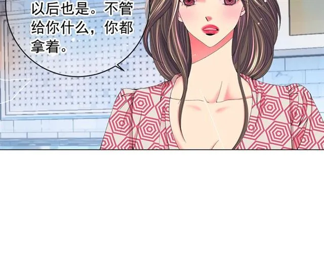 第26话 请和我结婚 第27页