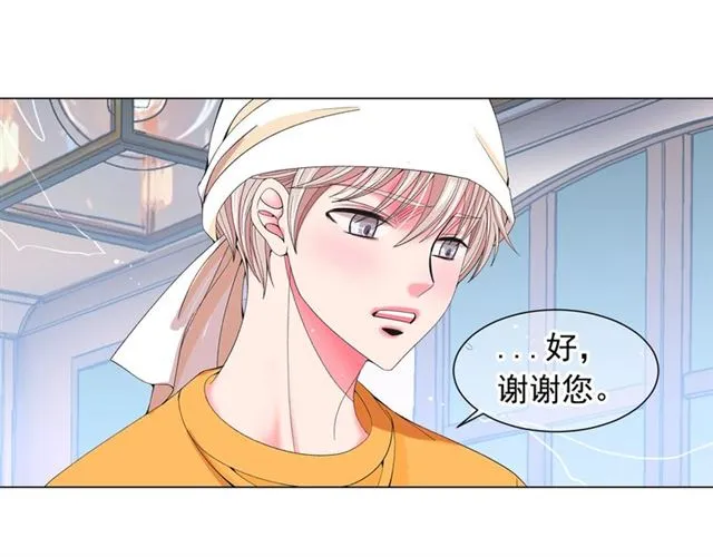 第26话 请和我结婚 第28页