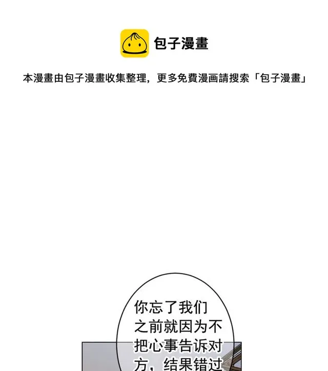 第26话 请和我结婚 第41页