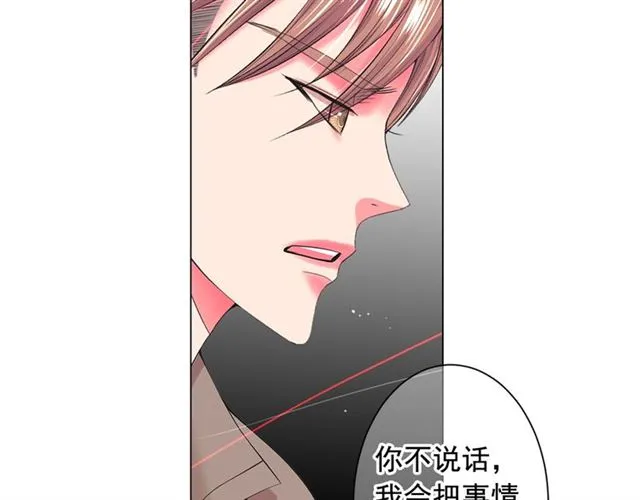 第26话 请和我结婚 第44页