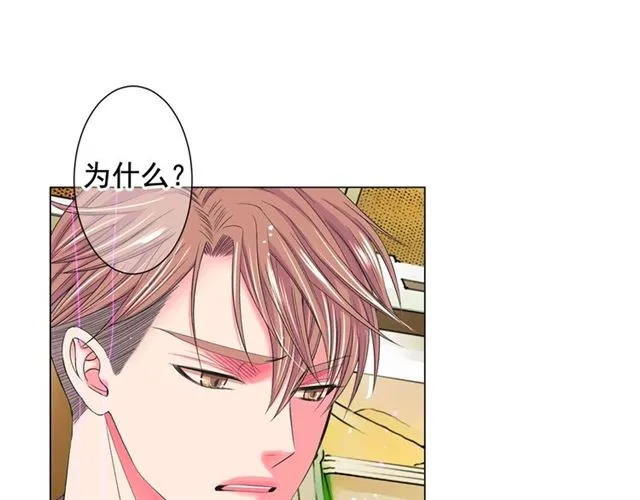 第26话 请和我结婚 第46页