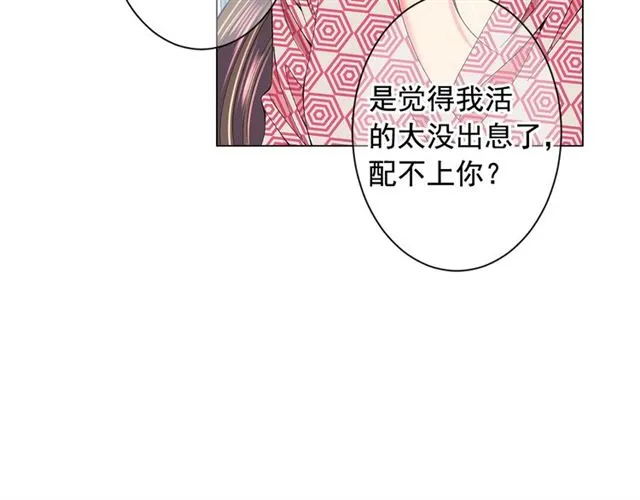 第26话 请和我结婚 第50页