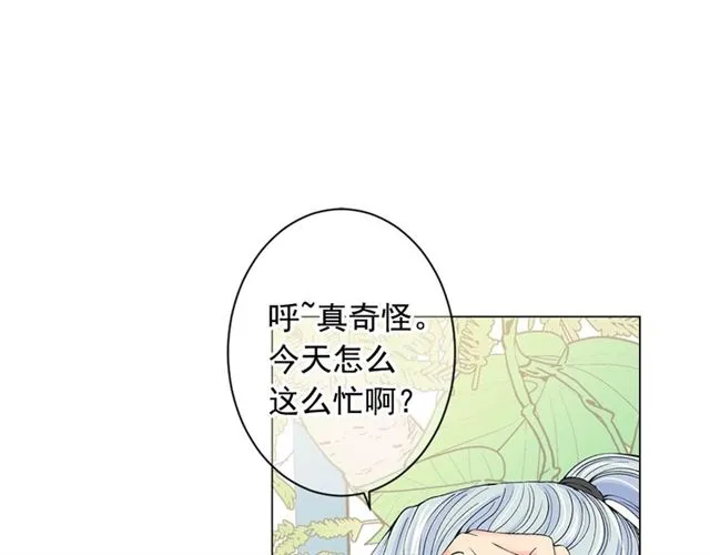 第24话 随心所欲 第4页