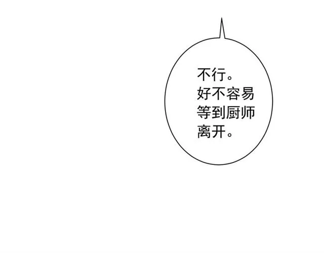 第24话 随心所欲 第10页