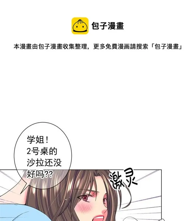 第24话 随心所欲 第11页