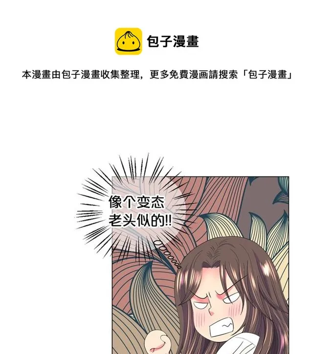 第24话 随心所欲 第21页