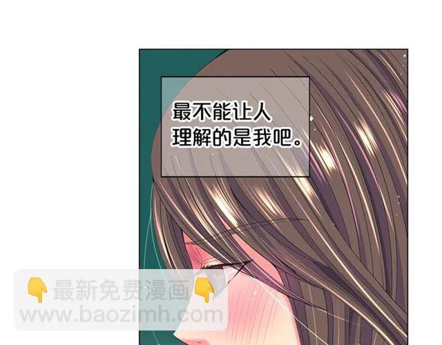 第24话 随心所欲 第24页