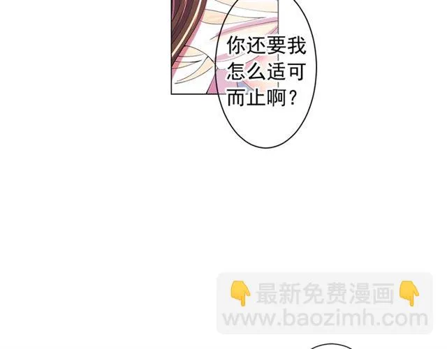 第24话 随心所欲 第39页