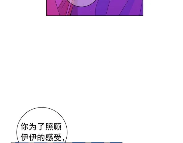 第24话 随心所欲 第44页