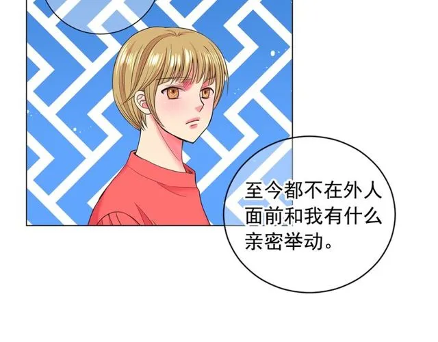 第24话 随心所欲 第45页