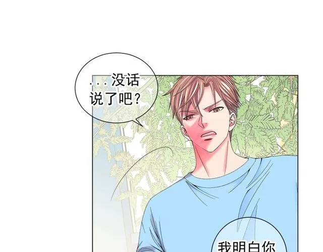 第24话 随心所欲 第48页