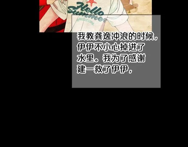 第23话 永远爱你 第4页