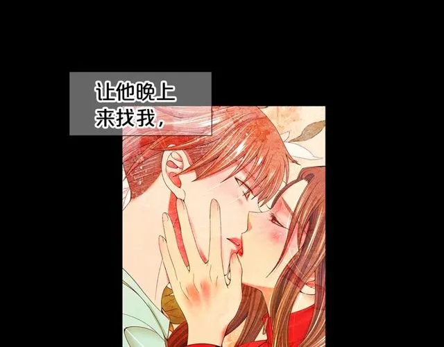 第23话 永远爱你 第5页