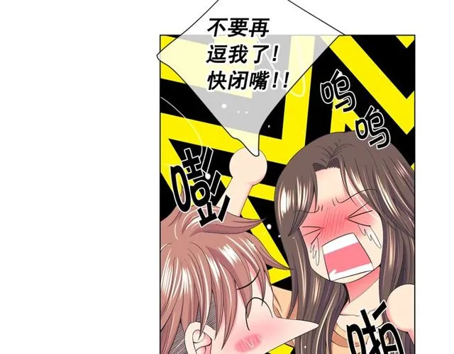 第23话 永远爱你 第32页