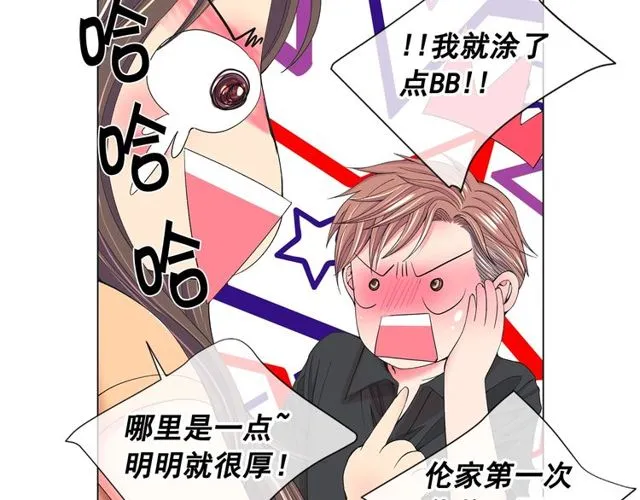 第23话 永远爱你 第40页