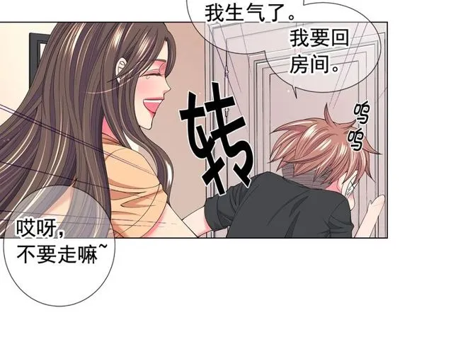 第23话 永远爱你 第42页