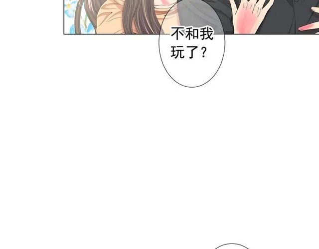 第23话 永远爱你 第44页