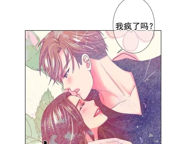 第23话 永远爱你 第45页