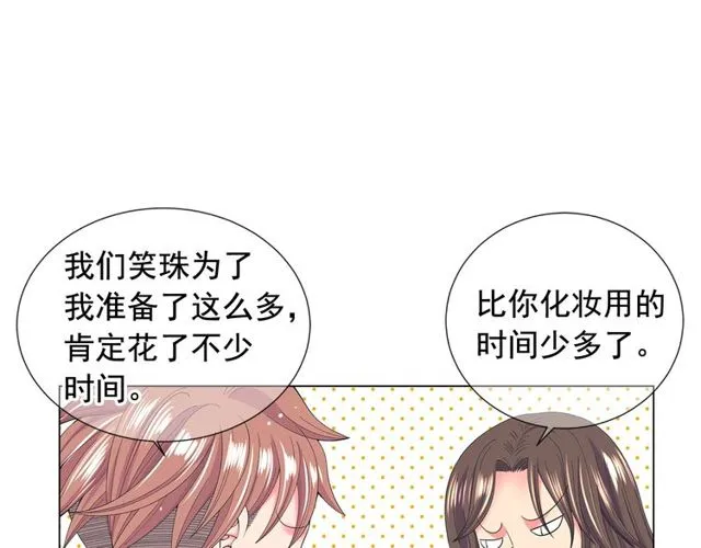 第23话 永远爱你 第47页