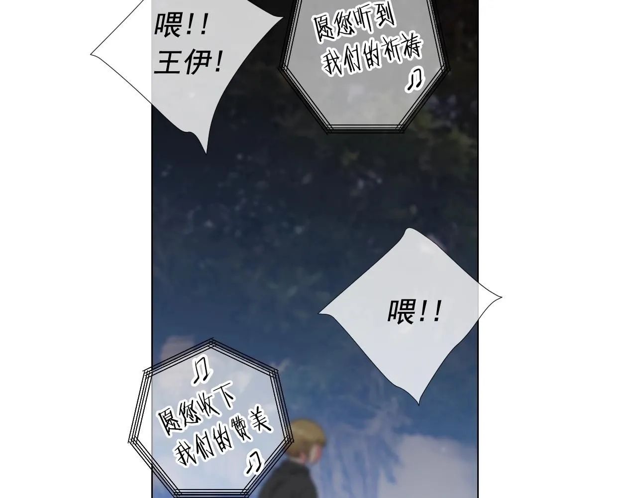 第二季完结 走！去救他们！ 第6页