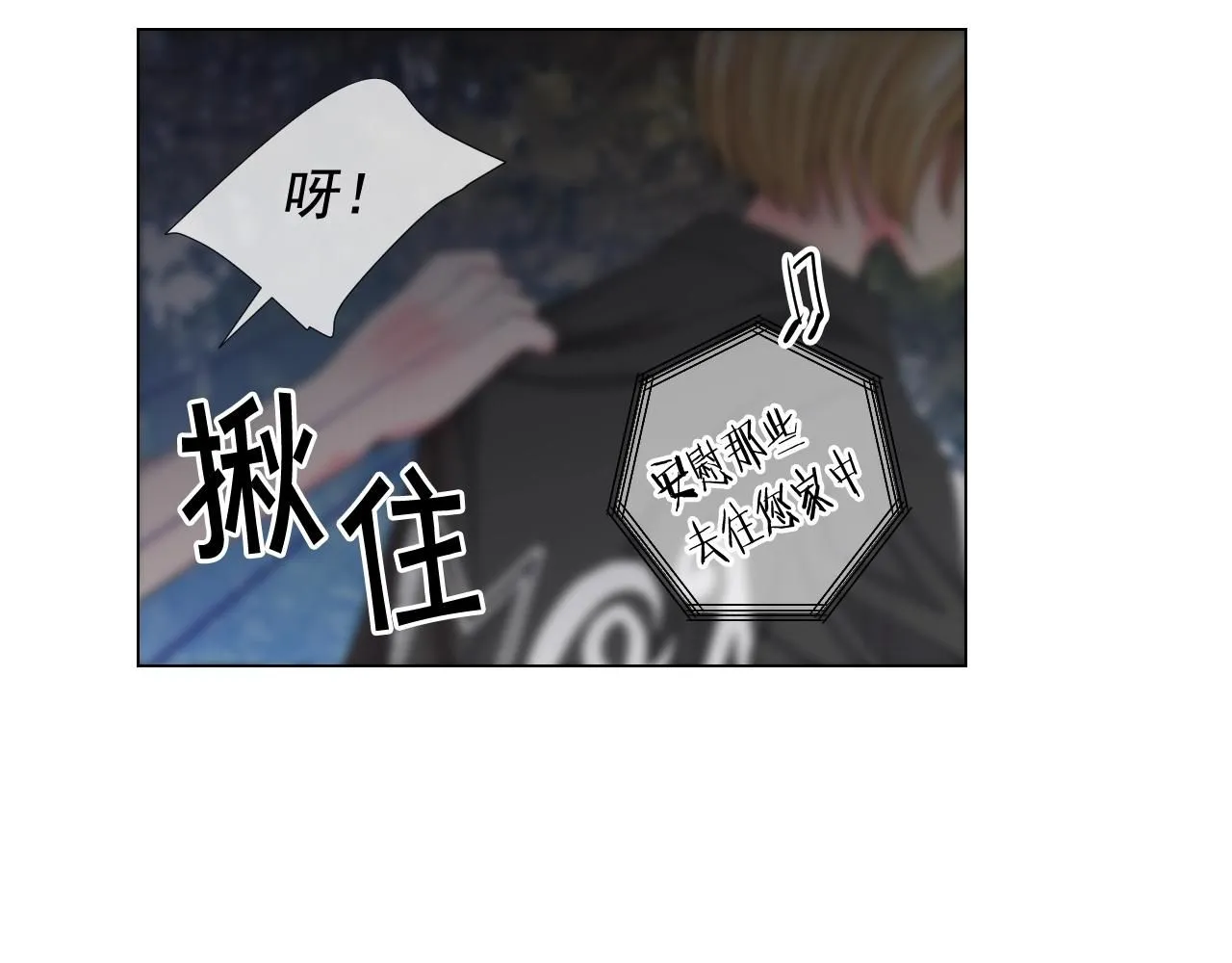 第二季完结 走！去救他们！ 第8页