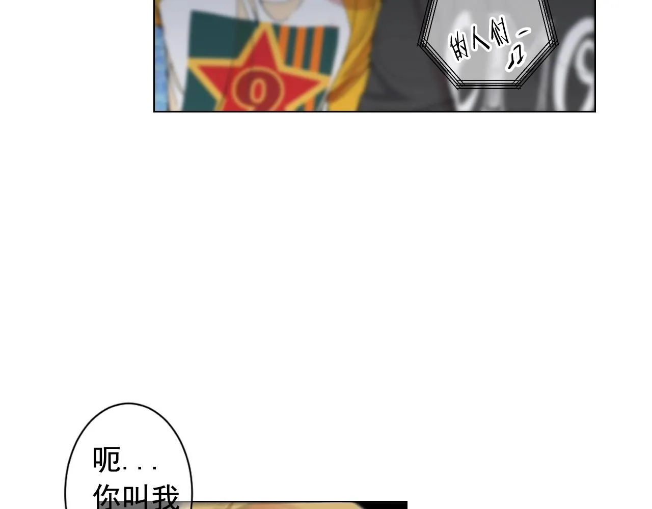 第二季完结 走！去救他们！ 第10页