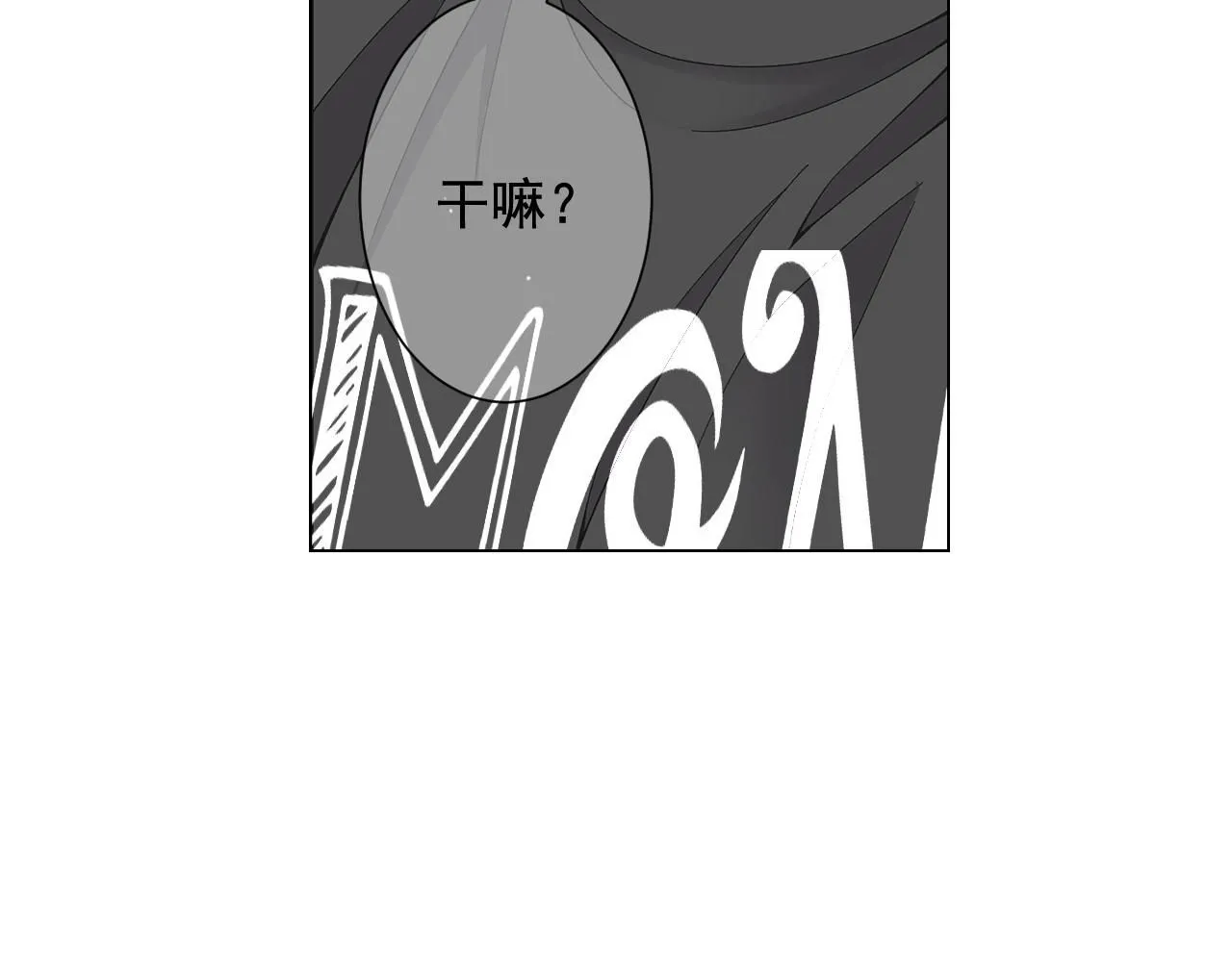 第二季完结 走！去救他们！ 第15页