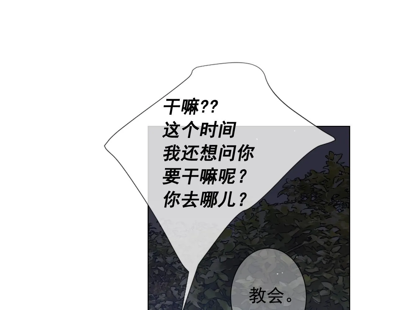 第二季完结 走！去救他们！ 第16页