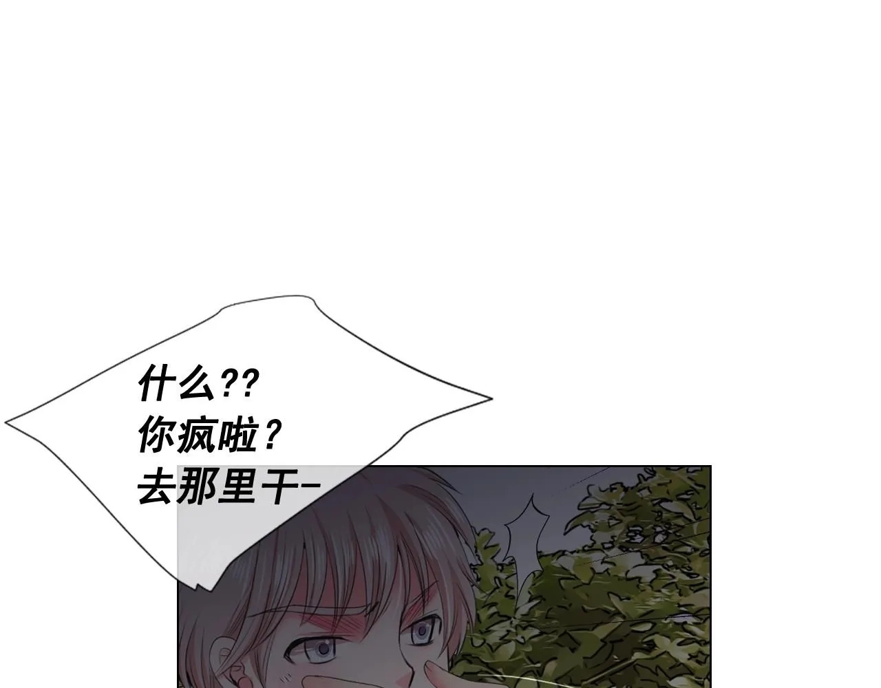 第二季完结 走！去救他们！ 第18页