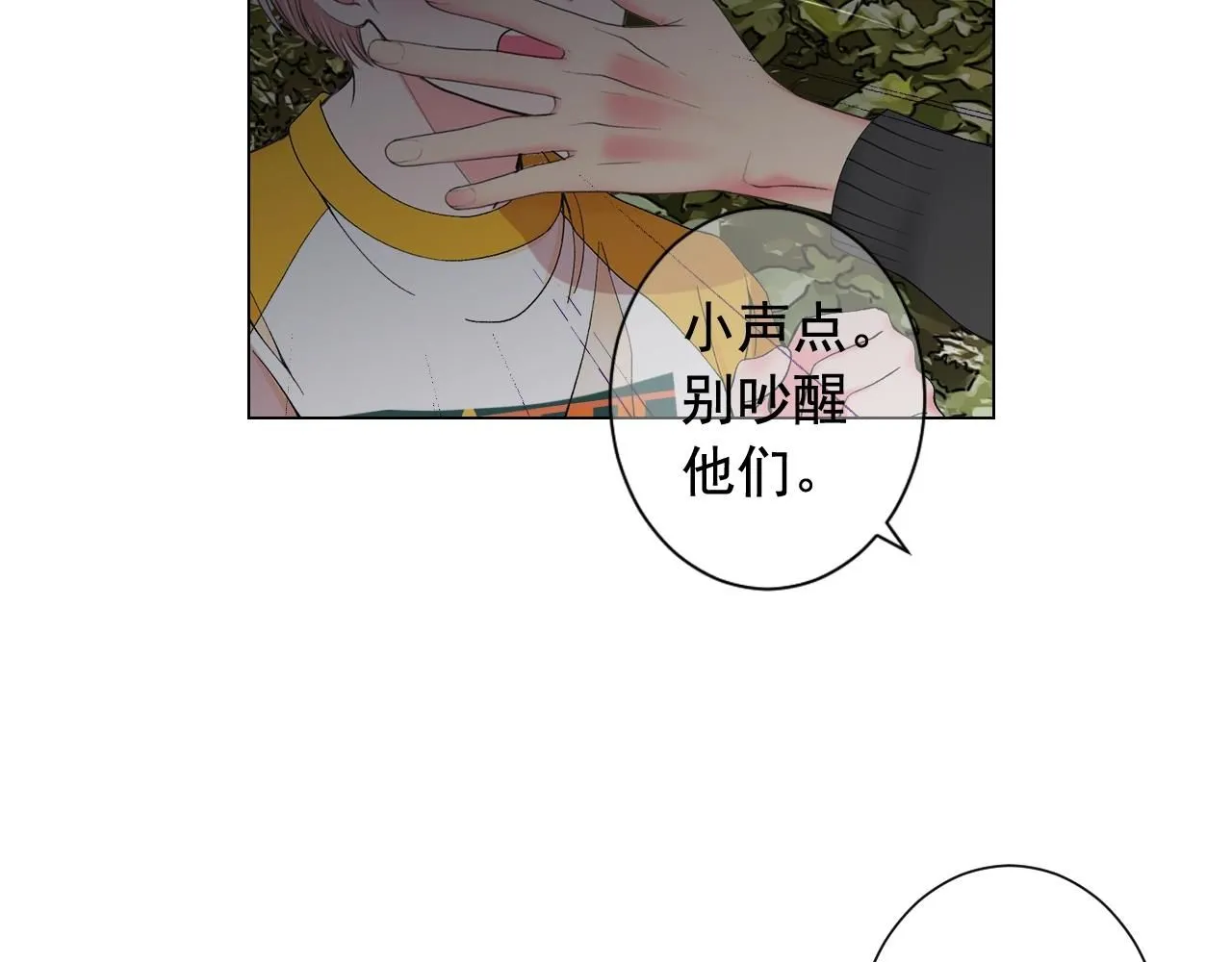 第二季完结 走！去救他们！ 第19页