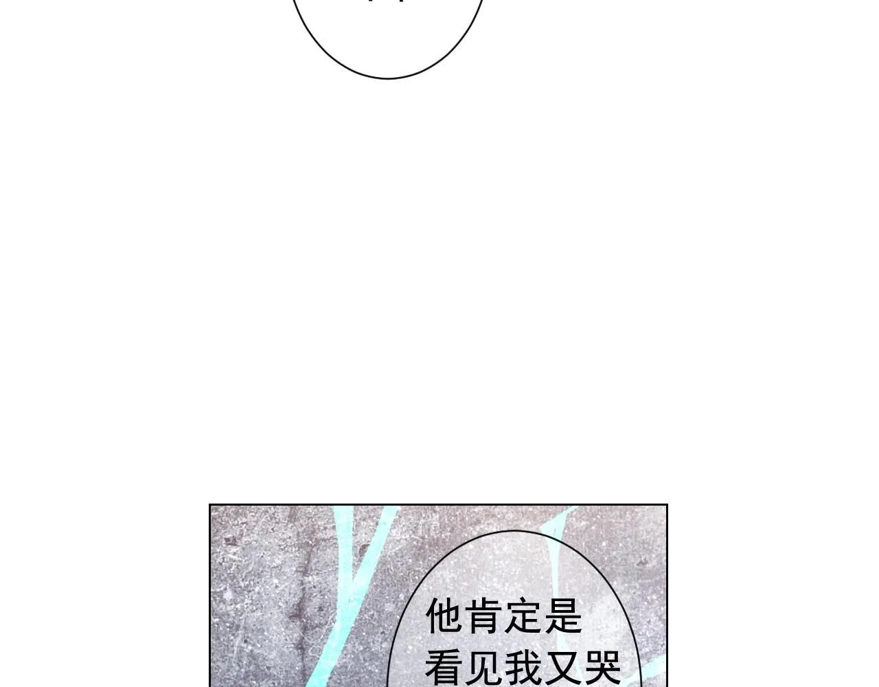 第二季完结 走！去救他们！ 第21页