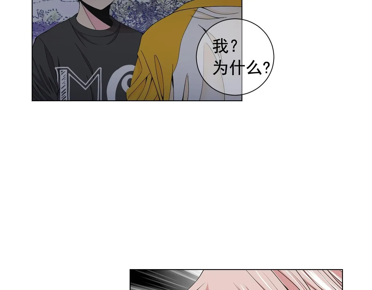 第二季完结 走！去救他们！ 第27页