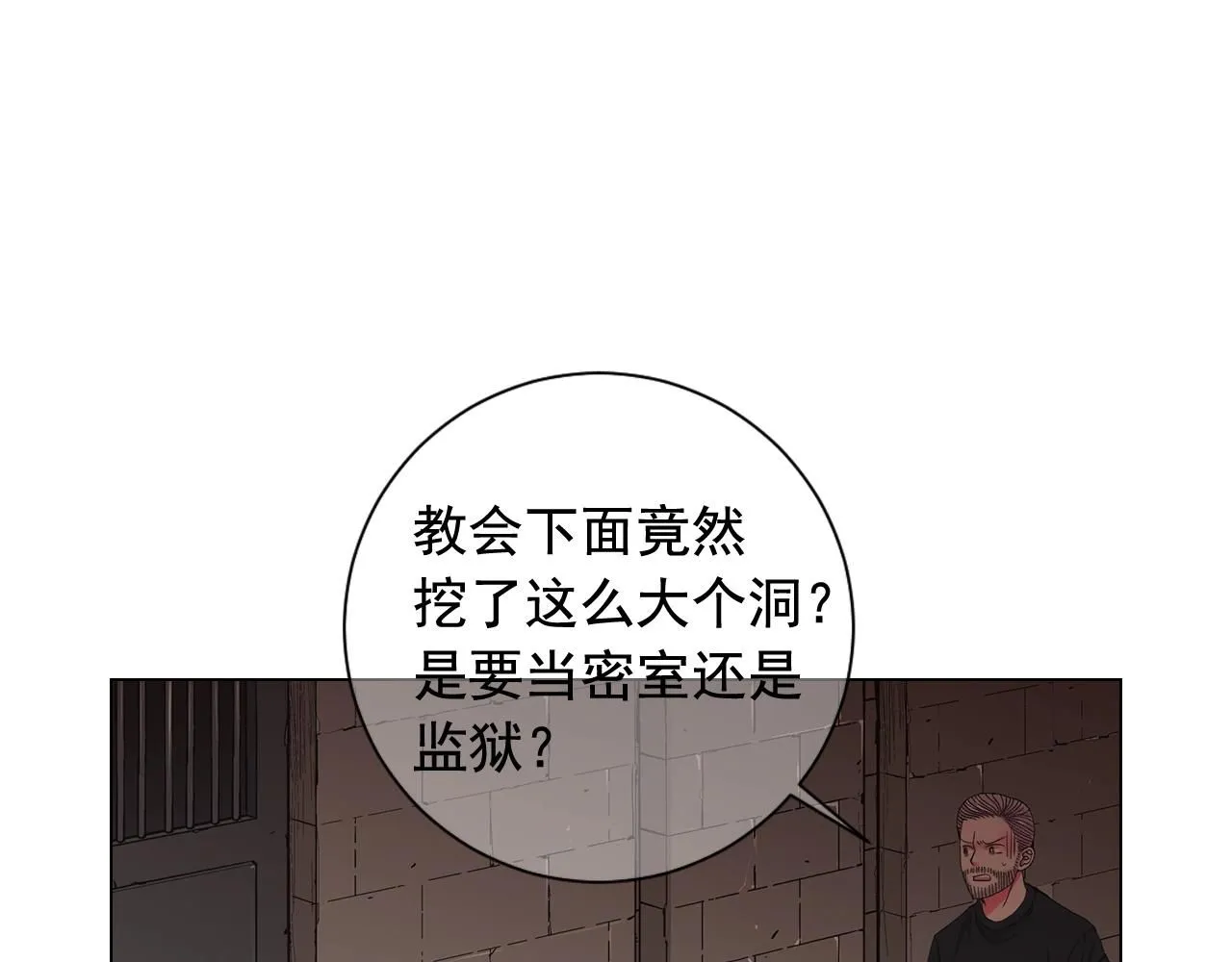 第二季完结 走！去救他们！ 第36页