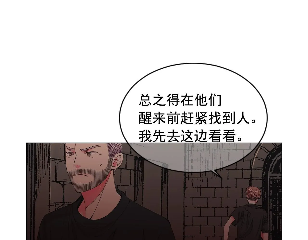 第二季完结 走！去救他们！ 第38页