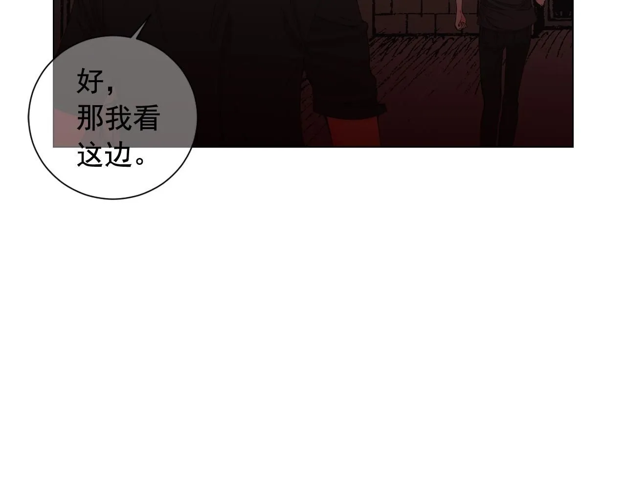 第二季完结 走！去救他们！ 第39页